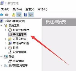 win10系统事件日志服务不可用怎么办?事件日志服务不可用的解决方法
