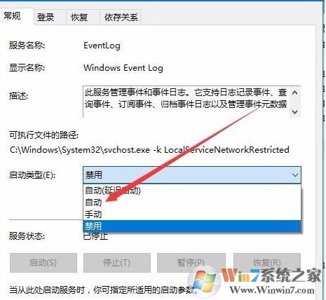 win10系统事件日志服务不可用怎么办?事件日志服务不可用的解决方法