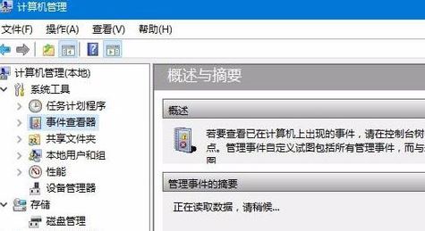 win10系统事件日志服务不可用怎么办?事件日志服务不可用的解决方法
