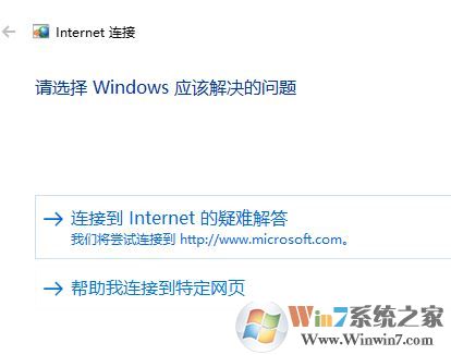 win10系统笔记本无线连接不可用该怎么办?(已解决)