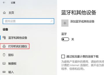 win10打印机保留的文档在哪?开启或禁用打印机保留的文档的方法