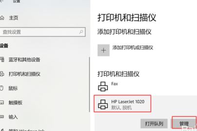 win10打印机保留的文档在哪?开启或禁用打印机保留的文档的方法