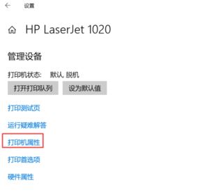 win10打印机保留的文档在哪?开启或禁用打印机保留的文档的方法