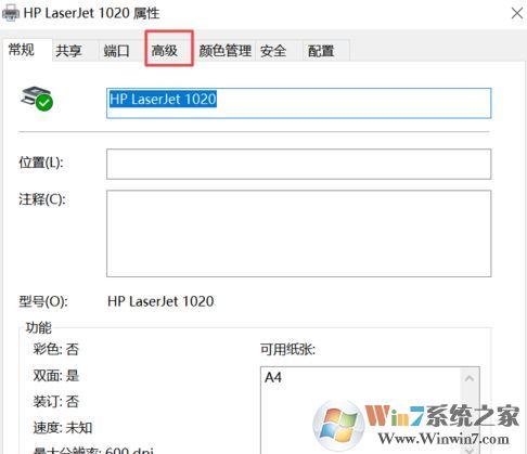 win10打印机保留的文档在哪?开启或禁用打印机保留的文档的方法