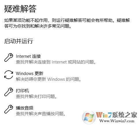 win10更新疑难解答错误代码:0x803c0103 完美解决方法