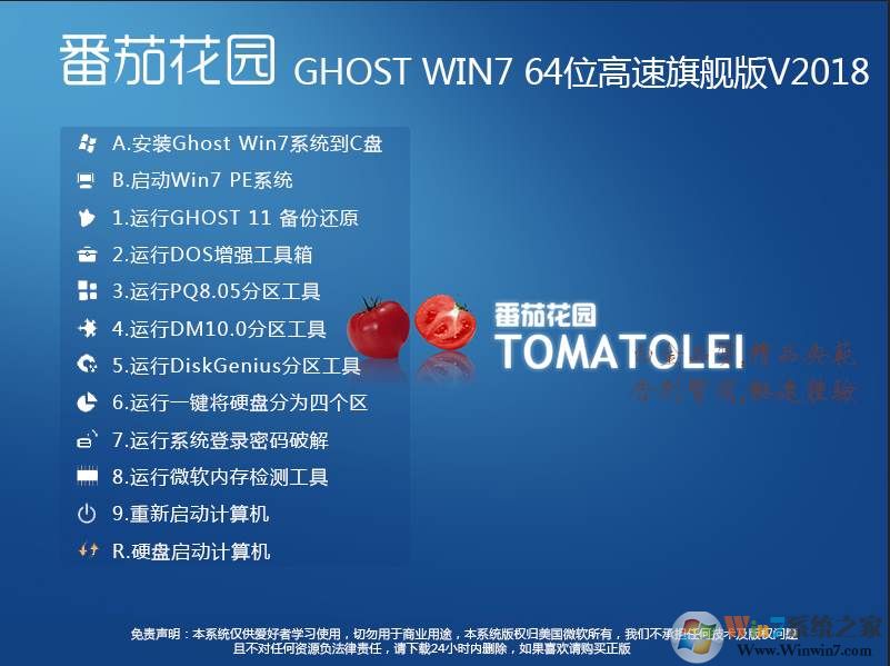 ѻ԰Win7콢 64λȶV2023(USB3.0,300ϵ)