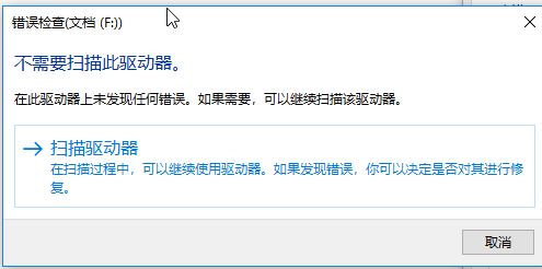 win10专业版U盘的位置不可用无法读取U盘数据的解决方法