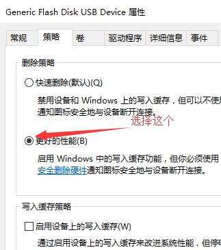 win10专业版U盘的位置不可用无法读取U盘数据的解决方法