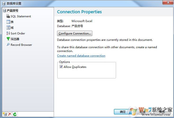bartender如何打印?bartender打印流水标签的操作方法
