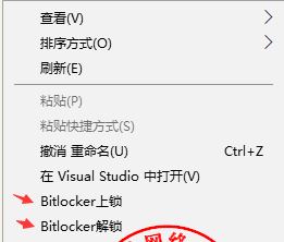教你win10系统右键菜单添加BitLocker加密选项的操作方法