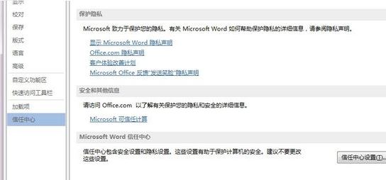 noteexpress加载出错怎么办?word无法加载noteexpress的解决方法