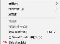 ����win10ϵͳ�Ҽ��˵�����BitLocker����ѡ��Ĳ�������