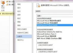 noteexpress���س�����ô�죿word�޷�����noteexpress�Ľ������