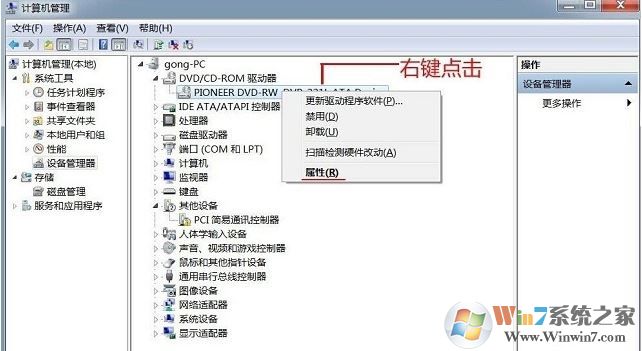 光驱读不出光盘3