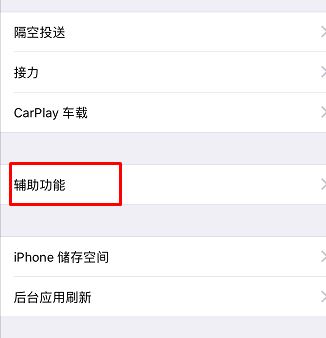 iphone xs max锁屏延迟怎么办?(已解决)