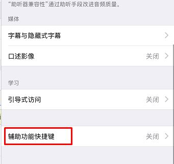 iphone xs max锁屏延迟怎么办?(已解决)