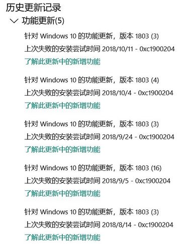 win10���ܸ��´���0xc1900204�Ľ������