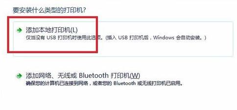 win7旗舰版当前打印驱动不可用如何解决?打印驱动不可用的解决方法
