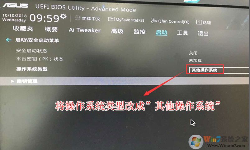 操作系统类型改成"其它操作系统" 操作系统类型改成"其它操作系统"