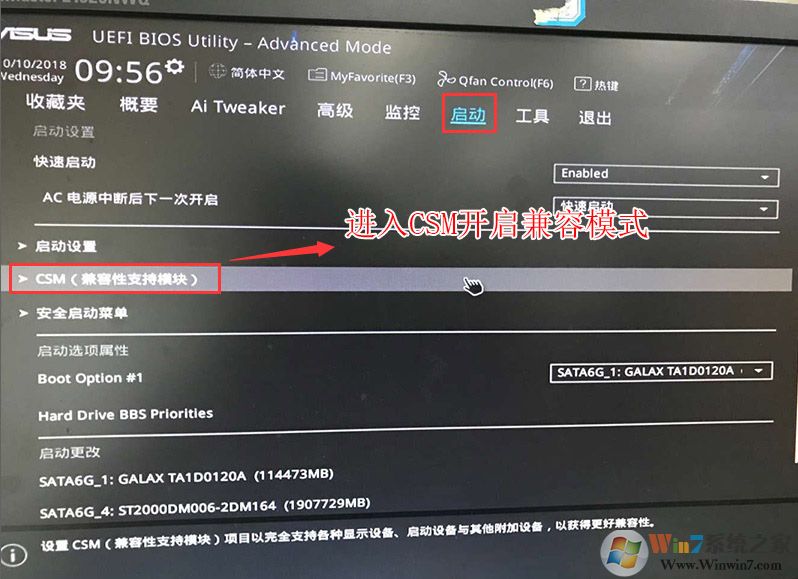 CSM support由disabled改成enabled开启兼容模式 CSM support由disabled改成enabled开启兼容模式