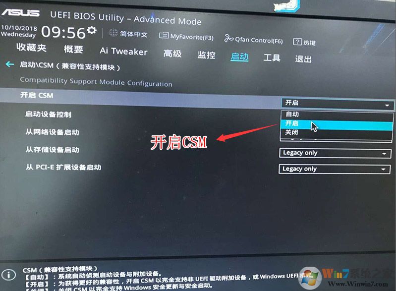 开启兼容模式 开启兼容模式