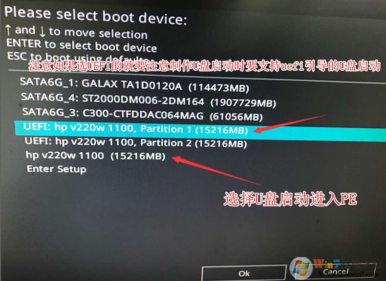 选择U盘启动 选择U盘启动