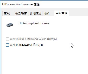 win10系统蓝牙鼠标一段时间未用就失灵必须重启该怎么办?