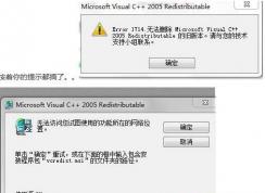 VC++2005ж�ش���Error 1714�޷�ɾ���������