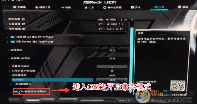 回车进入csm菜单 回车进入csm菜单