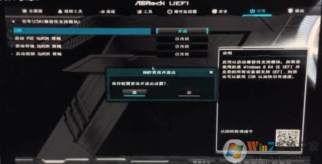 F10保存设置 F10保存设置