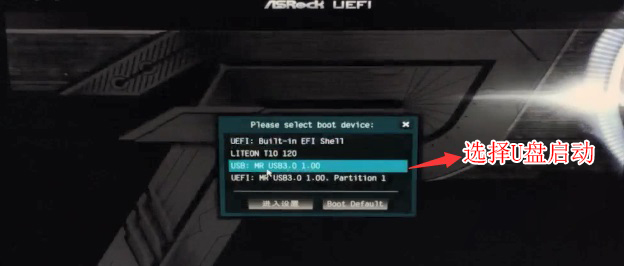 选择U盘启动 选择U盘启动