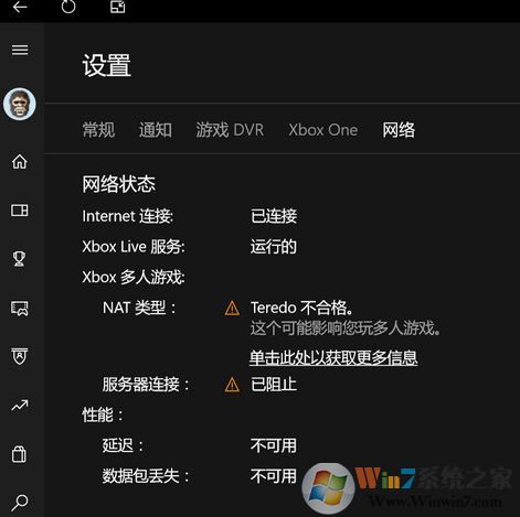 win10 teredo不合格怎么办?xbox网络teredo不合格的完美解决方法