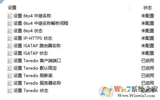 win10 teredo不合格怎么办?xbox网络teredo不合格的完美解决方法