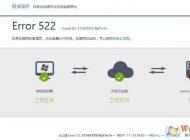 Error 522��ʲô��˼����ҳ�򲻿�Error 522�������