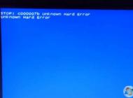 unknown hard error���Կ����˻������������