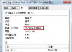 Win7ϵͳ��ô�鿴Ӳ����GPT����MBR