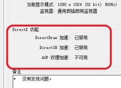 win10ϵͳagp�������ٲ����õ������������