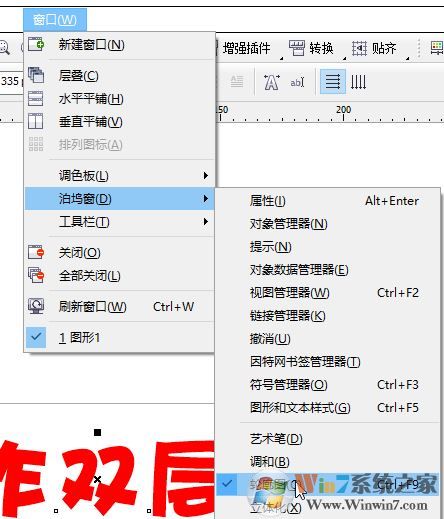 cdr怎么做双层字?教你CorelDRAW 制作双层字的方法