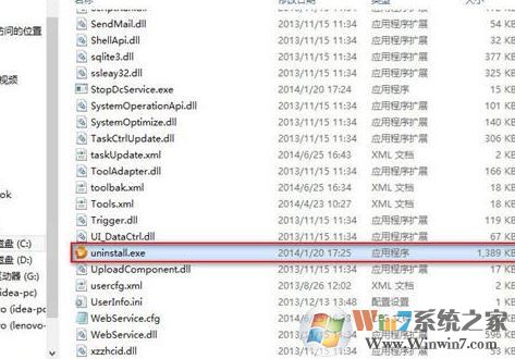 win10系统lenovo nerve center是什么?教你卸载lenovo nerve center