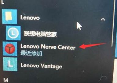 win10卸载lenovo nerve center(Y空间)重装无法使用的解决方法