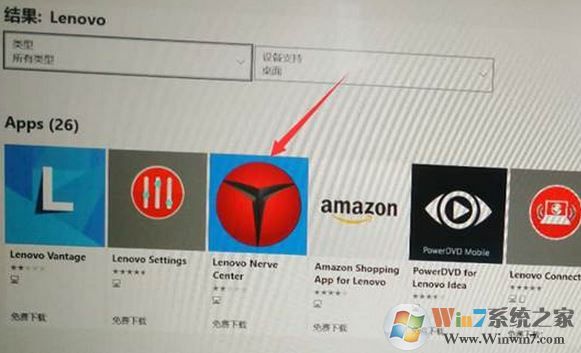 win10卸载lenovo nerve center(Y空间)重装无法使用的解决方法