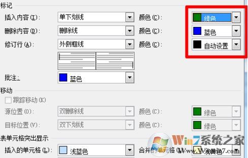 word修订模式该如何使用?教你使用word修订模式指出错误
