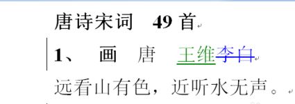 word修订模式该如何使用?教你使用word修订模式指出错误