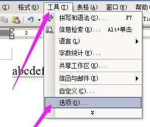 word红色波浪线/绿色波浪线怎么去掉?word去红绿线的方法