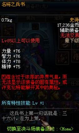 dnf红字怎么解除?教你dnf红字装备怎么净化