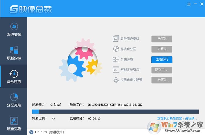 恢复GHOST过程 恢复GHOST过程