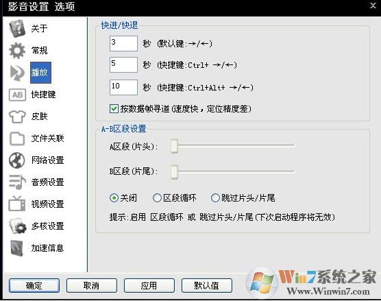 影音先锋无法加载插件怎么办?影音先锋加载插件失败的解决方法
