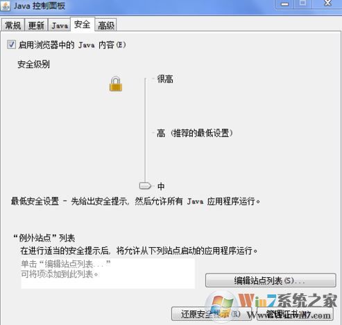 win10无法加载java插件怎么解决?win10 ie 加载java失败的解决方法