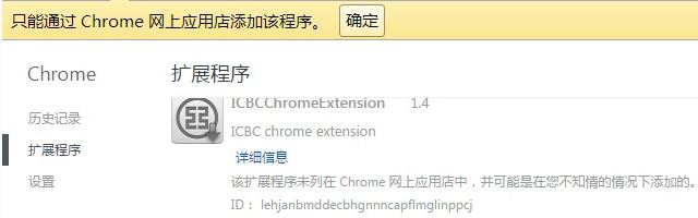 chrome 插件无法加载怎么办?谷歌浏览器无法加载crx插件的解决方法