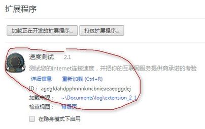 chrome 插件无法加载怎么办?谷歌浏览器无法加载crx插件的解决方法